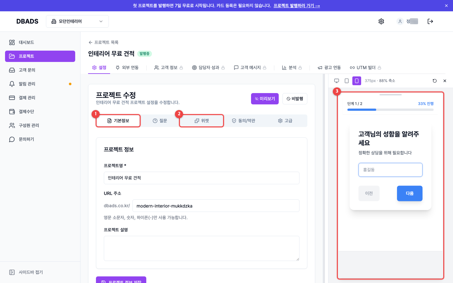 디자인·위젯 꾸미기 — 편집 화면 한눈에 보기 화면 (캡처 1)