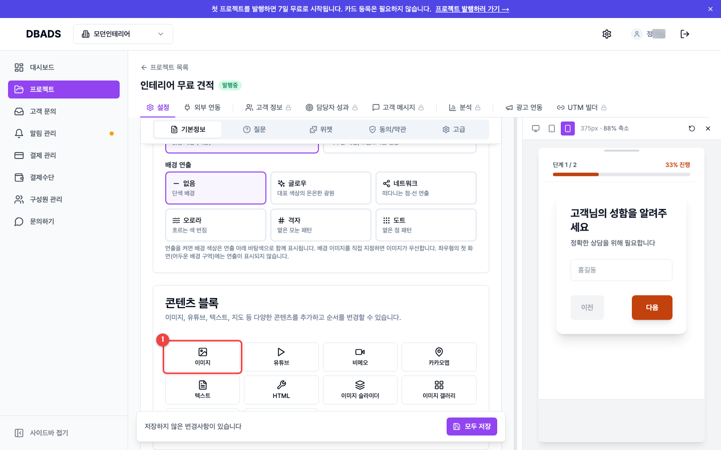 디자인·위젯 꾸미기 — 이미지 넣기 (콘텐츠 블록) 화면 (캡처 6)