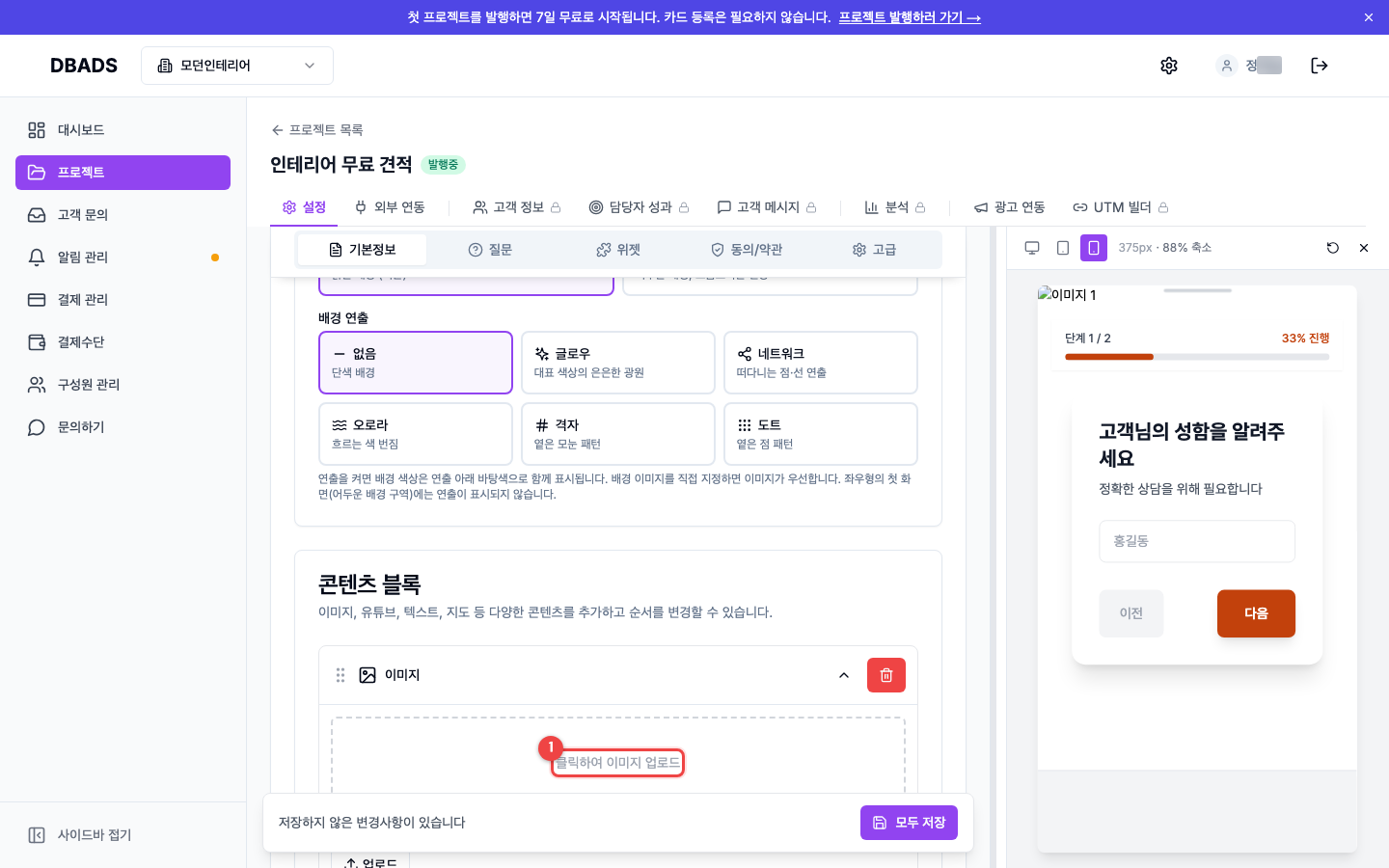 디자인·위젯 꾸미기 — 이미지 넣기 (콘텐츠 블록) 화면 (캡처 7)