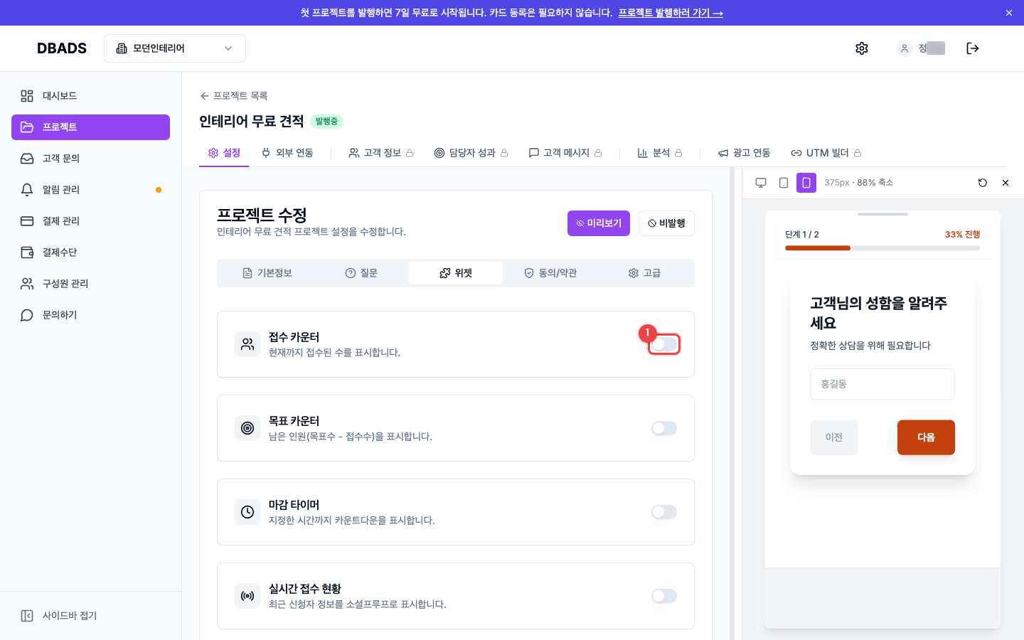 디자인·위젯 꾸미기 — 위젯 — 신청을 늘려주는 장치들 화면 (캡처 10)