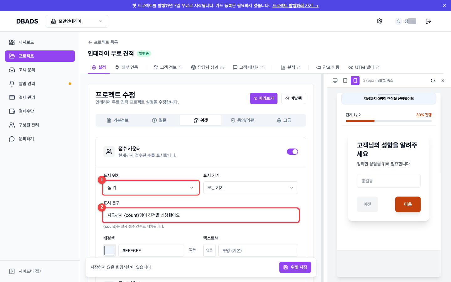 디자인·위젯 꾸미기 — 위젯 — 신청을 늘려주는 장치들 화면 (캡처 11)