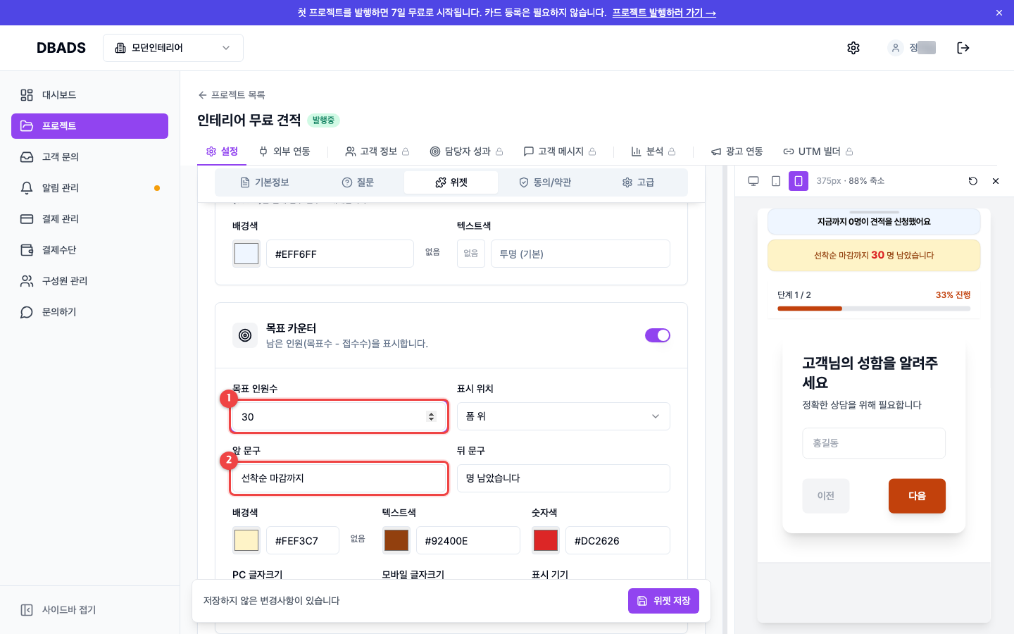 디자인·위젯 꾸미기 — 위젯 — 신청을 늘려주는 장치들 화면 (캡처 12)