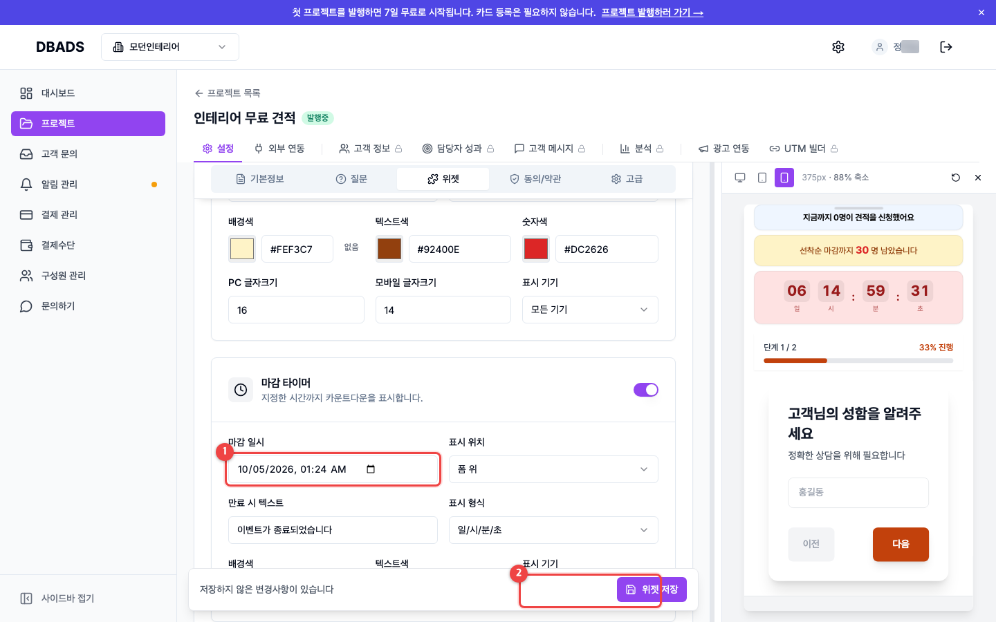 디자인·위젯 꾸미기 — 위젯 — 신청을 늘려주는 장치들 화면 (캡처 13)