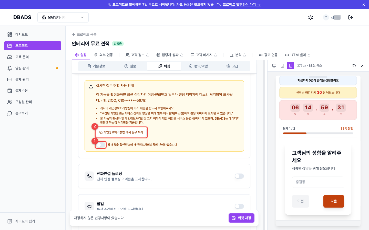 디자인·위젯 꾸미기 — 위젯 — 신청을 늘려주는 장치들 화면 (캡처 14)