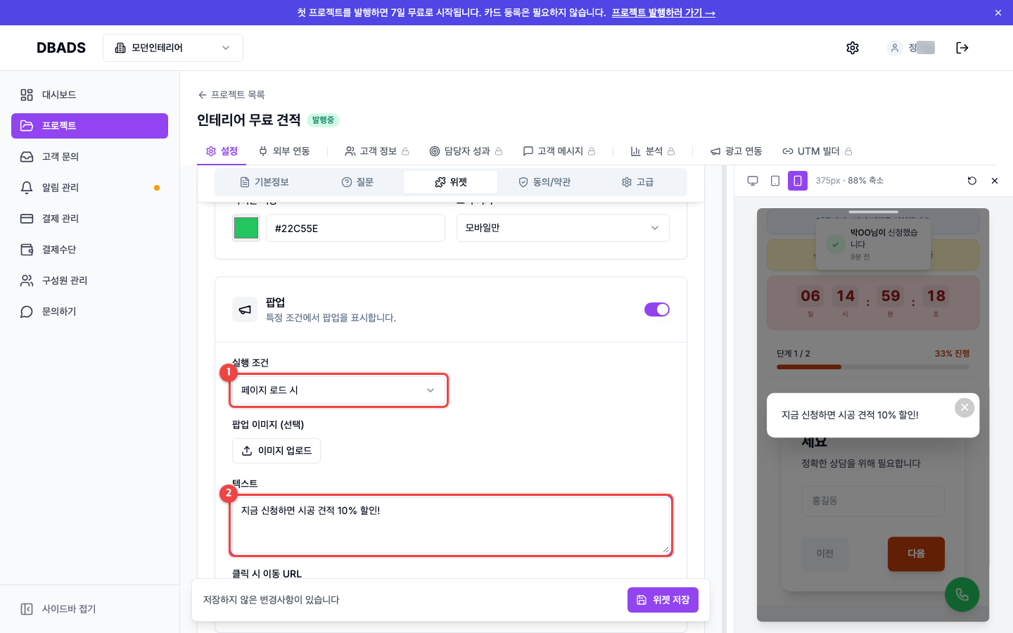 디자인·위젯 꾸미기 — 위젯 — 신청을 늘려주는 장치들 화면 (캡처 17)