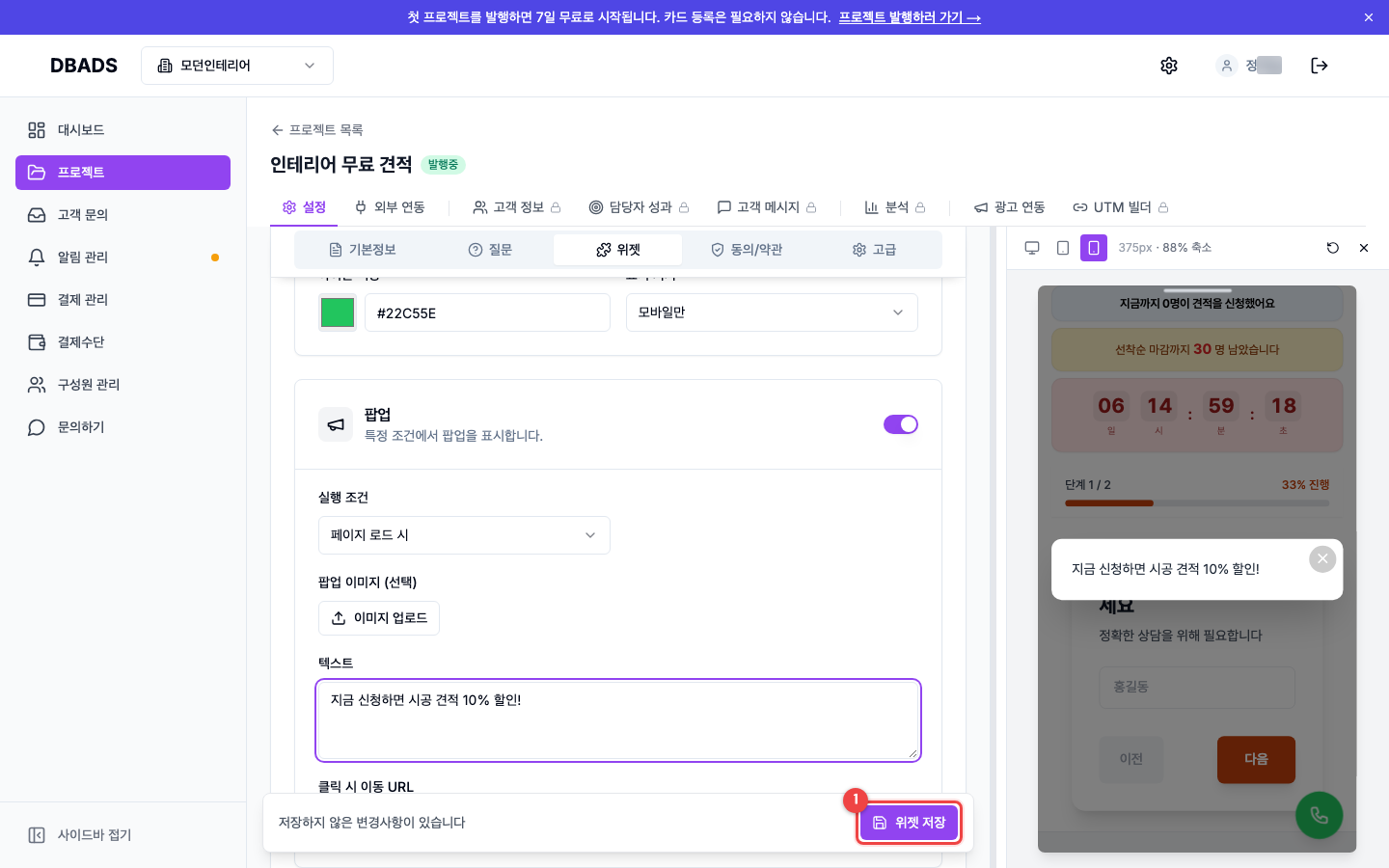 디자인·위젯 꾸미기 — 위젯 — 신청을 늘려주는 장치들 화면 (캡처 18)