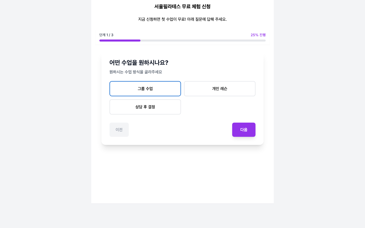 고객이 신청하는 모습 — 고객이 처음 보는 화면 화면 (캡처 1)