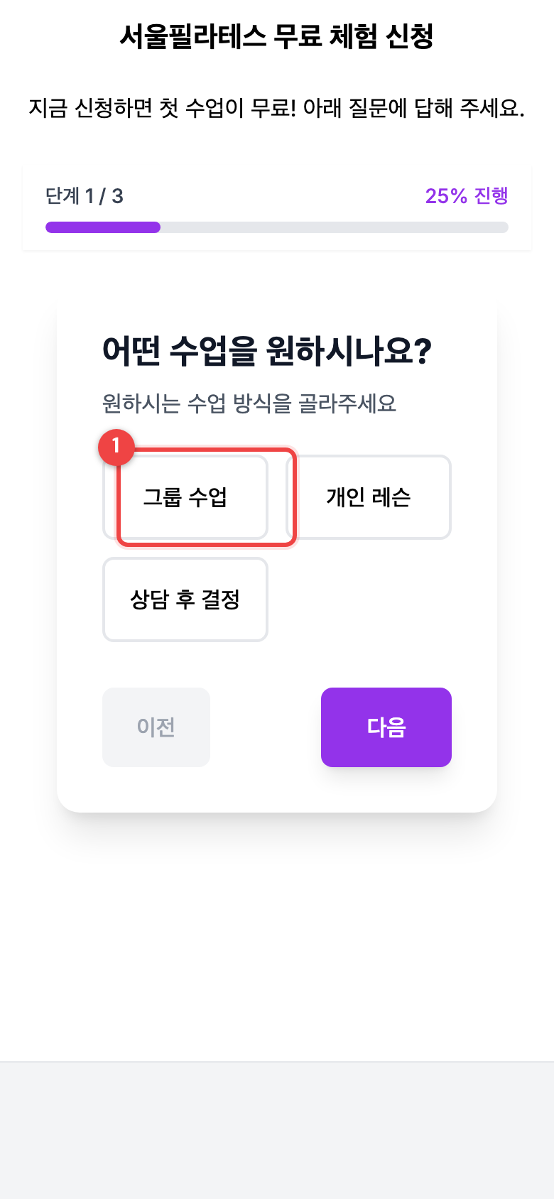 고객이 신청하는 모습 — 고객이 처음 보는 화면 화면 (캡처 2)